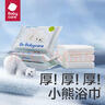 babycare小熊一次性浴巾綿柔干濕兩用居家旅行便攜毛巾70cm×100cm×5包 曬單實(shí)拍圖