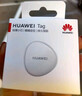 HUAWEI Tag 輕薄小巧華為tag防丟精靈（兩件裝） 防丟器追蹤器適配華為手機Pura70/Mate60系列 曬單實(shí)拍圖