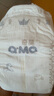 奇莫Q-MO皇家至柔紙尿褲M26片(6-11kg)尿不濕中號(hào)超薄透氣超能吸 曬單實(shí)拍圖