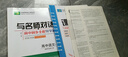 2025與名師對話(huà)高中同步全程高二導學(xué)案高中語(yǔ)文3選擇性必修上冊 曬單實(shí)拍圖