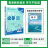 2026初中必刷題 數(shù)學(xué)七年級上冊 人教版 初一教材同步練習(xí)題教輔書 理想樹圖書 曬單實(shí)拍圖