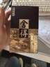 舍得 品味舍得傳承禮盒 濃香型白酒 52度538ml*2瓶*3盒整箱 中秋送禮 曬單實(shí)拍圖