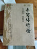 漢狀元手寫體行楷字帖成年人練字臨摹練字帖女生字體漂亮硬筆書法練字本行書靜心鋼筆寫字入門速成字貼 【2本】美文隨筆+治愈語錄 曬單實拍圖