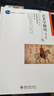 藝術(shù)學(xué)概論（第6版）暢銷30年的國家級精品課程教材 北大彭吉象教授考研教材 北電考研參考書 曬單實(shí)拍圖