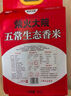 柴火大院 五常生態(tài)香米 5kg（ 五常大米 東北大米 五公斤） 曬單實(shí)拍圖