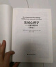 發(fā)展心理學(xué) 萬(wàn)千心理(第九版) 曬單實(shí)拍圖
