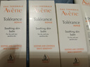 雅漾（Avene）【樊振東同款】專(zhuān)研修護霜滋潤版40ML敏肌保濕霜舒緩泛紅乳液面霜 曬單實(shí)拍圖