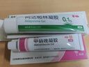 麗芙阿達(dá)帕林凝膠16g+甲硝唑凝膠20g去黑頭修復(fù)毛孔收縮毛孔粗大祛痘印修復(fù)淡化痘印痘坑修復(fù)藥膏 曬單實(shí)拍圖