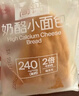 奶酪博士高鈣奶酪小面包240g（20g*12個）寶寶兒童零食0添加營養(yǎng)早餐 曬單實(shí)拍圖