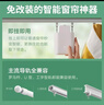 小米米家窗簾伴侶羅馬桿電動(dòng)窗簾\/軌道版電動(dòng)窗簾改裝自動(dòng)窗簾助理免更換手機遙控控制AI語(yǔ)音控制 米家窗簾伴侶(羅馬桿版) 曬單實(shí)拍圖