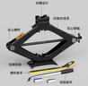 皇馳 汽車(chē)千斤頂省力車(chē)載雙牙型手搖千斤頂3噸轎車(chē)小車(chē)換胎專(zhuān)用工具 曬單實(shí)拍圖