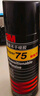 3M 77超級(jí)多用噴膠 多功能強(qiáng)力低霧噴膠 汽車頂棚紙張布料金屬壁紙墻紙通用噴膠膠水 305g/罐 曬單實(shí)拍圖