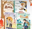 書(shū)香魯韻25秋四年級森林報秋優(yōu)選彩插版 少年的榮耀名家名篇版 孫悟空在我們村里童趣出版社 你是我的妹新蕾出版社 小王子玫瑰星語(yǔ) 林漢達講中國歷史故事·戰國 書(shū)香魯韻正版贈導讀單 四年級6本組合+導讀單 曬單實(shí)拍圖