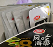 衛(wèi)龍風(fēng)吃海帶加量裝400g送女友禮物 國產(chǎn)海帶下飯菜休閑小零食 曬單實(shí)拍圖