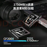 朗科（Netac）1TB CFexpress Type B存儲卡 CF2000系列 讀1750MB/s 微單富士佳能尼康適配 8K影像內存卡 CF卡 曬單實(shí)拍圖