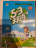 53天天練小學(xué)語(yǔ)文三年級(jí)上冊(cè)RJ人教版2025秋季含答案課堂筆記贈(zèng)測(cè)評(píng)卷五三天天練5 3天天練5.3學(xué)霸培優(yōu)5+3 曬單實(shí)拍圖