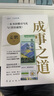 成事之道 一本書(shū)讀懂司馬光與《資治通鑒》紅旗出版社姜鵬 著(zhù) 書(shū)籍 圖書(shū) 曬單實(shí)拍圖