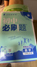 2026初中必刷題 數(shù)學(xué)七年級上冊 北師版 初一教材同步練習(xí)題教輔書 理想樹圖書 曬單實拍圖