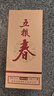五糧液股份 五糧春第二代濃香型白酒 45度 500mL 單瓶裝  曬單實(shí)拍圖