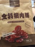 1號會員店豬肉脯 炭烤豬肉脯金錢豬肉零食 90g 曬單實拍圖
