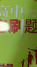 【2026高中必刷題】高一必刷題上下冊必修一二冊人教版物理必修三新教材高一必刷題試卷必修1必修2新高一同步課本教輔資料人教版北師蘇教魯科外研版狂K重點(diǎn)名校真題卷練習冊 【高一上冊】生物必修一人教版 曬單實(shí)拍圖