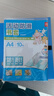 得力（deli） 透明防滑包書(shū)皮書(shū)套小學(xué)生A4一二年級全套包書(shū)紙書(shū)殼加厚書(shū)膜16K防水耐磨塑料保護套 【透明防水】A4大號20張 含24枚姓名貼 曬單實(shí)拍圖