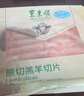 東來(lái)順 內(nèi)蒙古羔羊原切帶肉棒骨2斤羊腿手把肉煲湯燉煮 清真中華老字號(hào) 曬單實(shí)拍圖