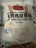 1號會(huì )員店 無(wú)抗雞琵琶腿 出口級食材 雞肉烤雞腿炸雞腿鹵雞腿 凈重2斤 曬單實(shí)拍圖