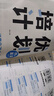 【2025秋新款培優(yōu)計劃】學(xué)習之星培優(yōu)計劃全國小學(xué)生練習冊2025秋上冊外研一起點(diǎn)一數英語(yǔ)人教版語(yǔ)文北師大版數學(xué)大連單元測試卷學(xué)習之星關(guān)注有禮 英語(yǔ)外研一起點(diǎn) 六年級上【25秋上冊新款】 曬單實(shí)拍圖