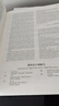 莫扎特鋼琴奏鳴曲集(第1卷中外文對照) 曬單實拍圖