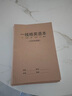 簡(jiǎn)菲（jaofia）一線格英語本16k小學(xué)生三年級(jí)作業(yè)本大本初中生專用單詞本牛皮紙英文練習(xí)本加厚一線格抄寫作文本 一線格英語本-5本(標(biāo)準(zhǔn)考試間隔10MM) 曬單實(shí)拍圖