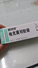[普特彼]他克莫司軟膏 0.03%*10g 1盒裝 曬單實拍圖