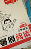 一本小學語文暑假閱讀三升四年級 2025小學3升4暑假銜接作業(yè)課外閱讀理解訓練復習鞏固預習提優(yōu)天天練 曬單實拍圖