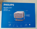 飛利浦（PHILIPS）天眼 投影儀家用家庭影院真1080P高清智能便攜臥室宿舍投影機 NeoPix 347（萬(wàn)元電視級芯片） 曬單實(shí)拍圖