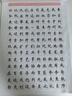 六品堂楷書(shū)練字帖臨摹全套成年楷書(shū)入門(mén)基礎訓練練字神器成人男生女生字體漂亮控筆筆畫(huà)筆順?shù)摴P硬筆書(shū)法專(zhuān)用 曬單實(shí)拍圖