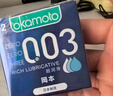 岡本避孕套安全套 003白金超薄10片 男女用套套計(jì)生情趣成人用品 曬單實(shí)拍圖