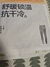 蕉下（beneunder）保暖褲女士秋褲秋冬加絨抗寒打底褲無(wú)痕不勒抗靜電 曬單實(shí)拍圖