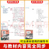 【年級版本可選】2025版初中課堂筆記中學(xué)教材全解七年級八年級九年級上冊下冊全一冊語(yǔ)文數學(xué)英語(yǔ)同步全套課本解讀教材講解人教北師蘇教外研版暑假預復習教輔書(shū) 【1冊】語(yǔ)文（人教版） 七年級 上冊 曬單實(shí)拍圖