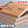 海伊朵超厚a4空白素描本小學(xué)生圖畫(huà)本可撕不透墨幼兒園美術(shù)本小孩畫(huà)畫(huà)本 復古牛皮圖畫(huà)本30張 (60頁(yè)) /本 4本裝【封面圖案隨機】 曬單實(shí)拍圖