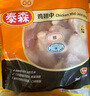 泰森(Tyson) 雞翅中 1.5KG 1.5kg 曬單實拍圖