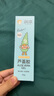 潤(rùn)本兒童蘆薈膠100g×3支寶寶兒童補(bǔ)水舒緩曬后泛紅保濕潤(rùn)膚乳 曬單實(shí)拍圖
