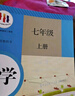 【新華正版】七年級上冊人教版初中全套教科書7年級上學(xué)期語文數(shù)學(xué)英語歷史地理生物道德與法治政治套裝教材 【初一入學(xué)必備新改版】七年級上冊全套課本 曬單實拍圖