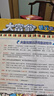 大富翁游戲棋類玩具女孩男孩中國之旅3007轉(zhuǎn)盤銀牌系列桌游兒童桌面卡牌 曬單實(shí)拍圖
