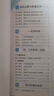 2025秋季53天天練小學(xué)數(shù)學(xué)三年級(jí)上冊(cè)SJ蘇教版五三天天練5 3天天練5.3天天練5·3天天練學(xué)霸培優(yōu)學(xué)霸提優(yōu) 曬單實(shí)拍圖