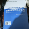 筑業(yè)上海云資料軟件建筑安全版加密鎖 上海建筑安全云資料 官方直售《上海市建筑工程施工質(zhì)量資料統一用表》（1.0版）2024年6月7日執行 曬單實(shí)拍圖