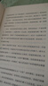 這就是人性 人間生存醒腦指南王心傲 謀略書(shū)籍 城府攻心的職場(chǎng)社交 自我突圍的個(gè)人成長(zhǎng)進(jìn)階指南書(shū) 曬單實(shí)拍圖