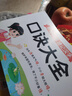 【斗半匠】小學(xué)生思維導(dǎo)圖速記漢字升級(jí)版生字開(kāi)花漢字速記識(shí)字偏旁部首結(jié)構(gòu)組詞形近字語(yǔ)文人教版漢字識(shí)字練習(xí)本冊(cè)口訣助記識(shí)字快速記漢字幼兒?jiǎn)⒚缮诸A(yù)習(xí)卡 【單冊(cè)】思維導(dǎo)圖速記漢字（含贈(zèng)冊(cè)） 專項(xiàng)訓(xùn)練 曬單實(shí)拍圖