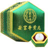 北京同仁堂 安宮牛黃丸（綠錦盒）3g*1丸/盒    曬單實(shí)拍圖