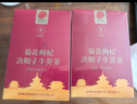 同仁堂品牌 北京同仁堂紅豆薏米芡實(shí)茶150g（5g*30）祛養(yǎng)生濕茶養(yǎng)生茶包 曬單實(shí)拍圖