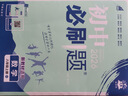 2026初中必刷題 數(shù)學(xué)八年級上冊 北師版 初二教材同步練習(xí)題教輔書 理想樹圖書 曬單實拍圖